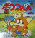 Pokonyan: Yume no Daibouken (Game Boy)